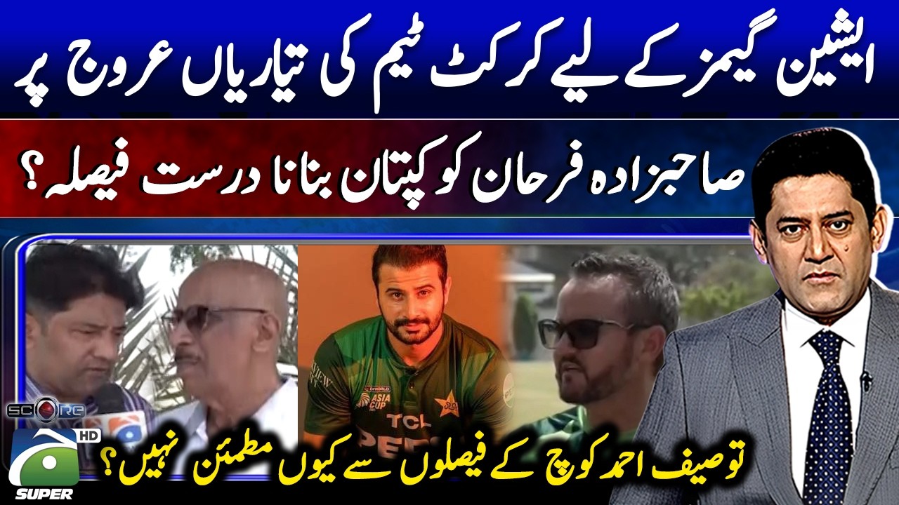 Sahibzada Farhan Named Captain, Right Decision? | Asian Games Cricket | Score | Yahya Hussaini