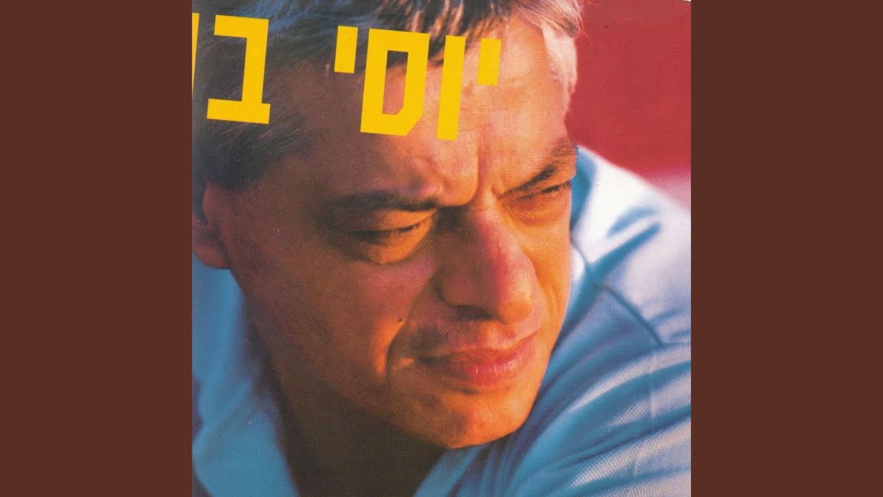 הלאה