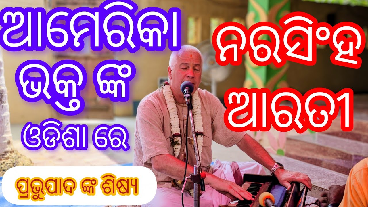 Narshing Arati  || American devotee || keshabkunja 