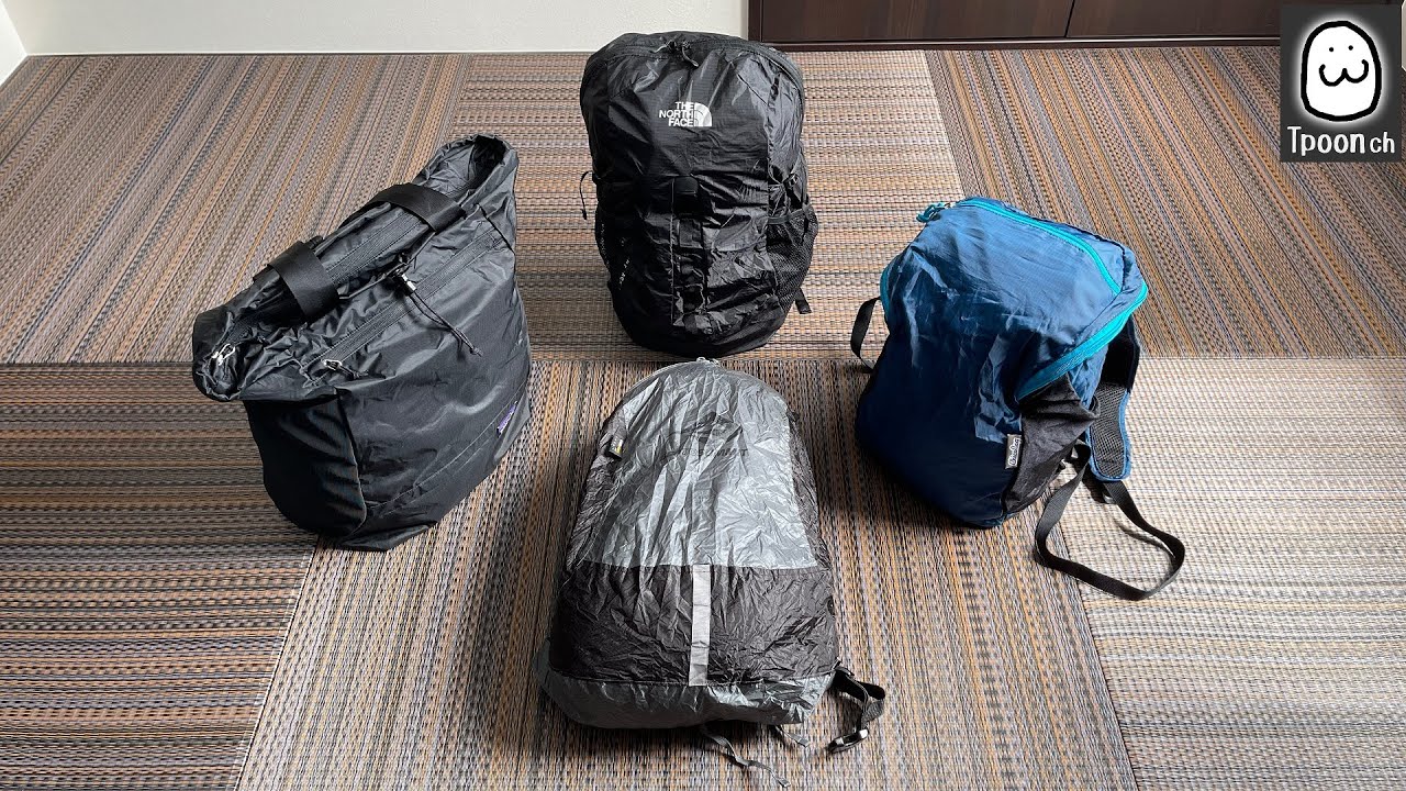 【Packable】ミニマムキャンプやアウトドア、旅行にお勧めの折り畳みサブバックの紹介(後編)