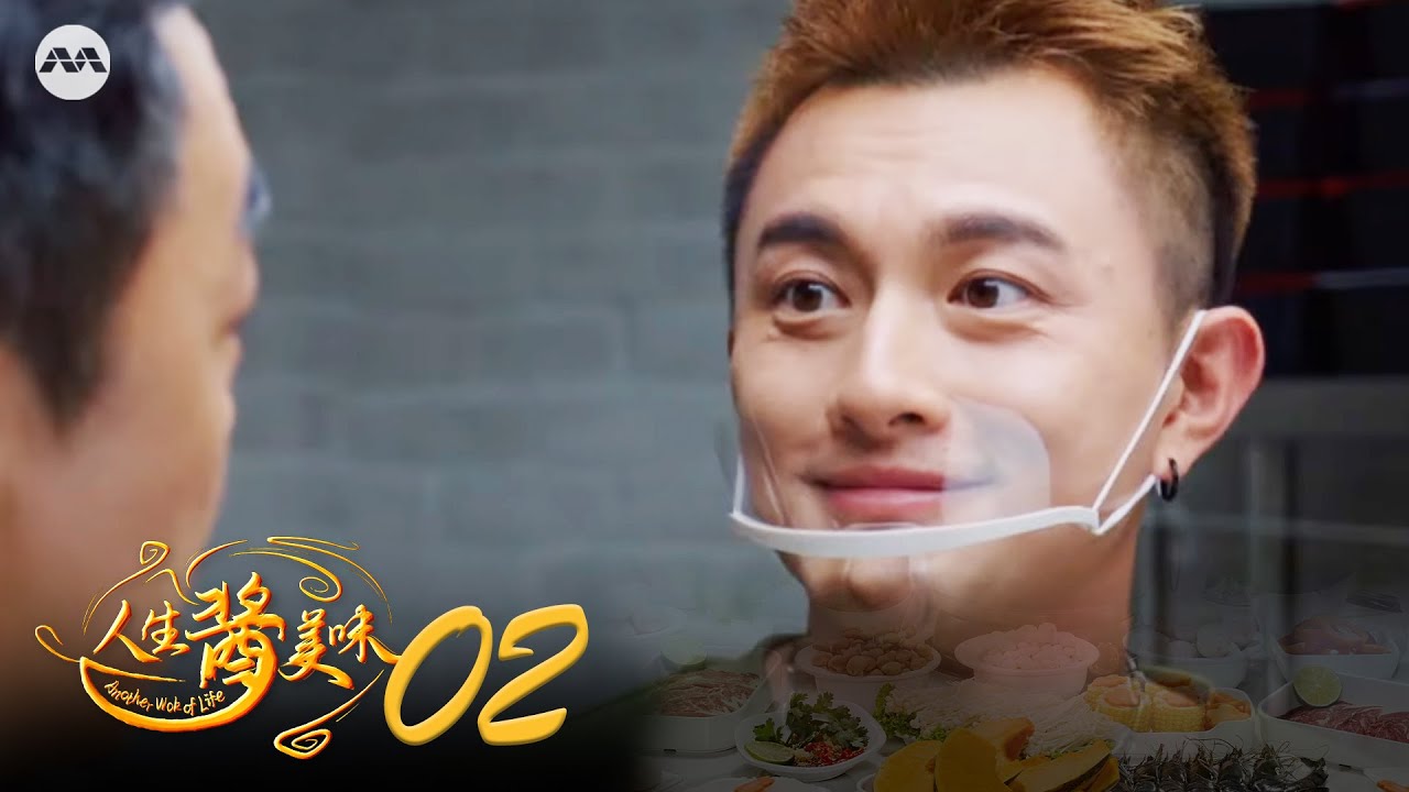 Another Wok of Life 人生酱美味 EP2 | 新传媒新加坡电视剧