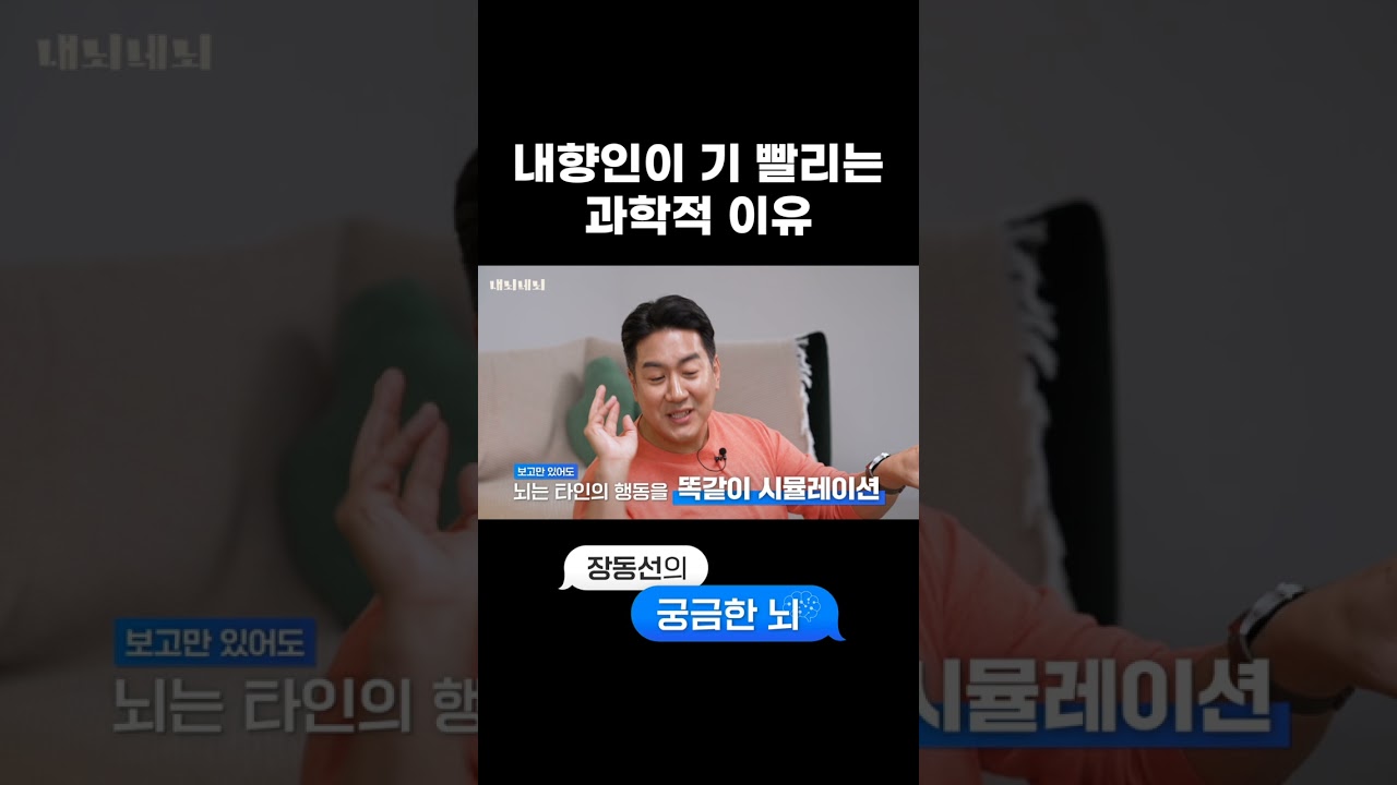 내향인들이 기 빨려 하는 사람 특징