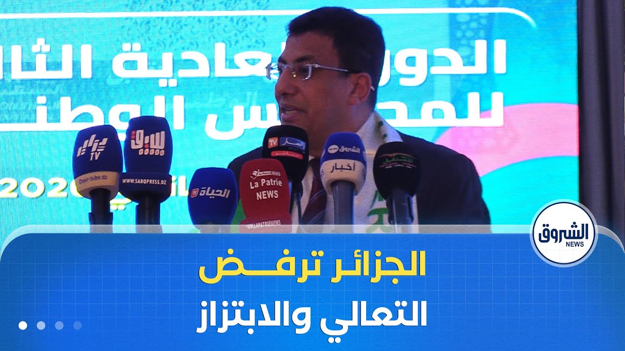 بوطبيق: لا يمكن التعامل مع الجزائر بمنطق التعالي والابتزاز