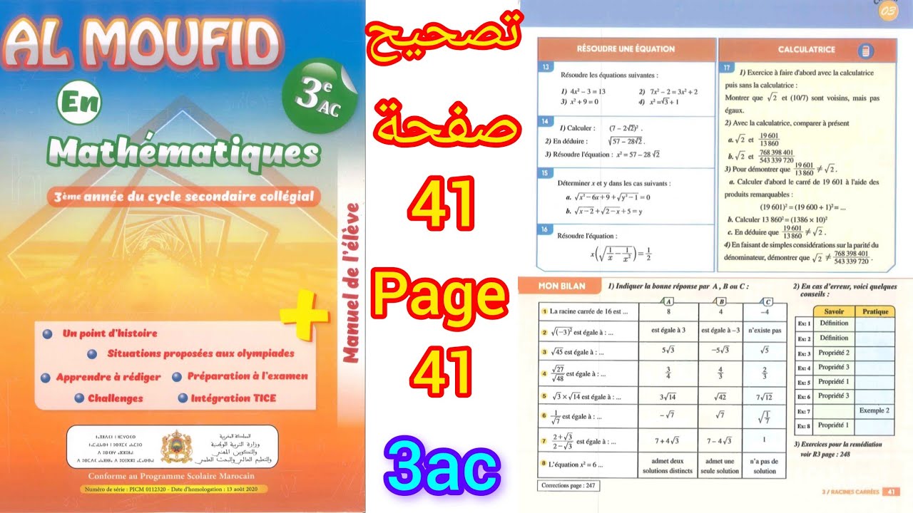 al moufid en mathématiques 3ac page 41