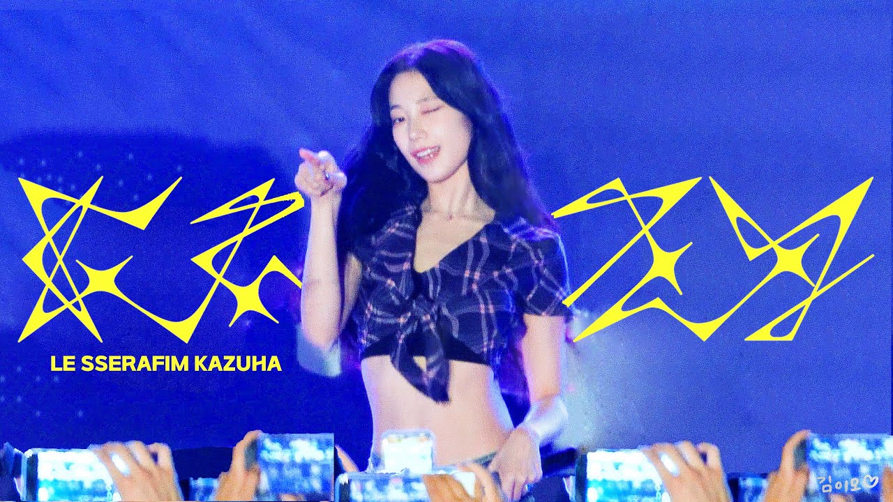 240930 르세라핌(LE SSERAFIM) 광주대(GJU) 카즈하(KAZUHA) CRAZY 직캠 by 김이모 - 4K