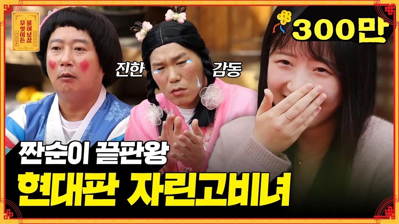 저 너무 궁상맞나요..?? 눈물 없이 들을 수 없는 그녀의 짠내 라이프 [무엇이든 물어보살]
