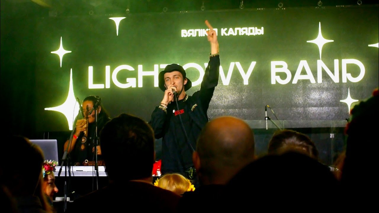 Вялікія каляды. Lightowy Band – Там (live @ ЭХО, Мінск, 26.12.2025)