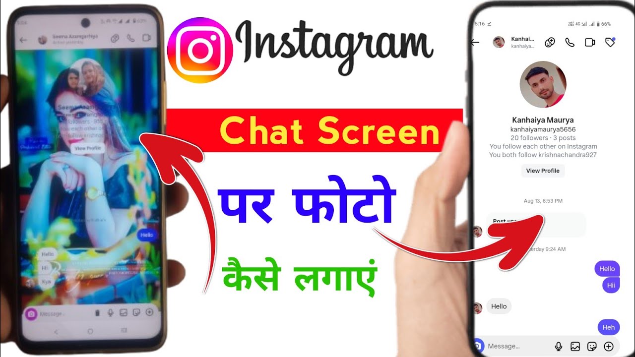 Instagram chat me apna photo kaise lagaye | how to set wallpaper in Instagram chat par photo lagaye 