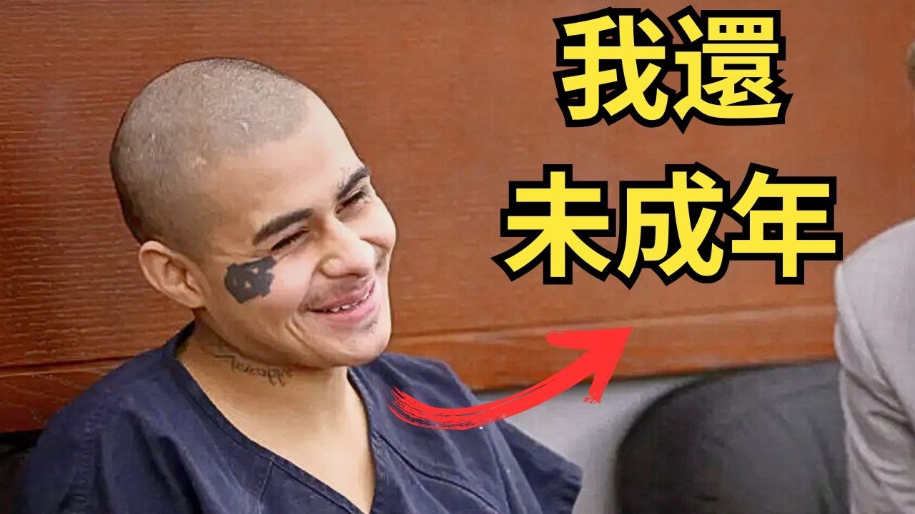 少年法庭囂張實錄：嗆家屬，辱律師，全程嬉皮笑臉！法官：你就坐牢到死吧……