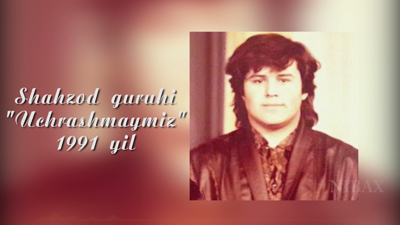 ШАХЗОД ГРУППАСИ - УЧРАШМАЙМИЗ 1991йил.    SHAHZOD GURUHI - UCHRASHMAYMIZ 1991yil. (AUDIO)