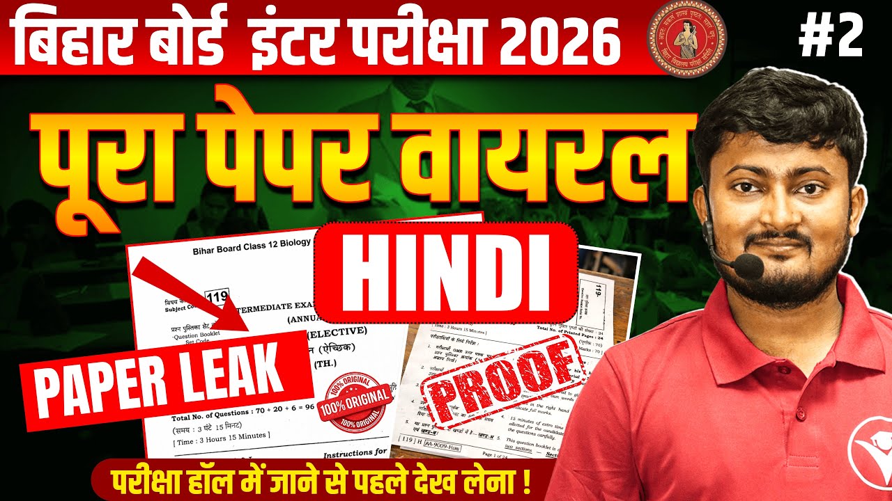 Bihar Board Hindi Objective 2026 | Class 12 Hindi 100% Sure MCQ | Top  Hindi OBJ | BSEB 2026