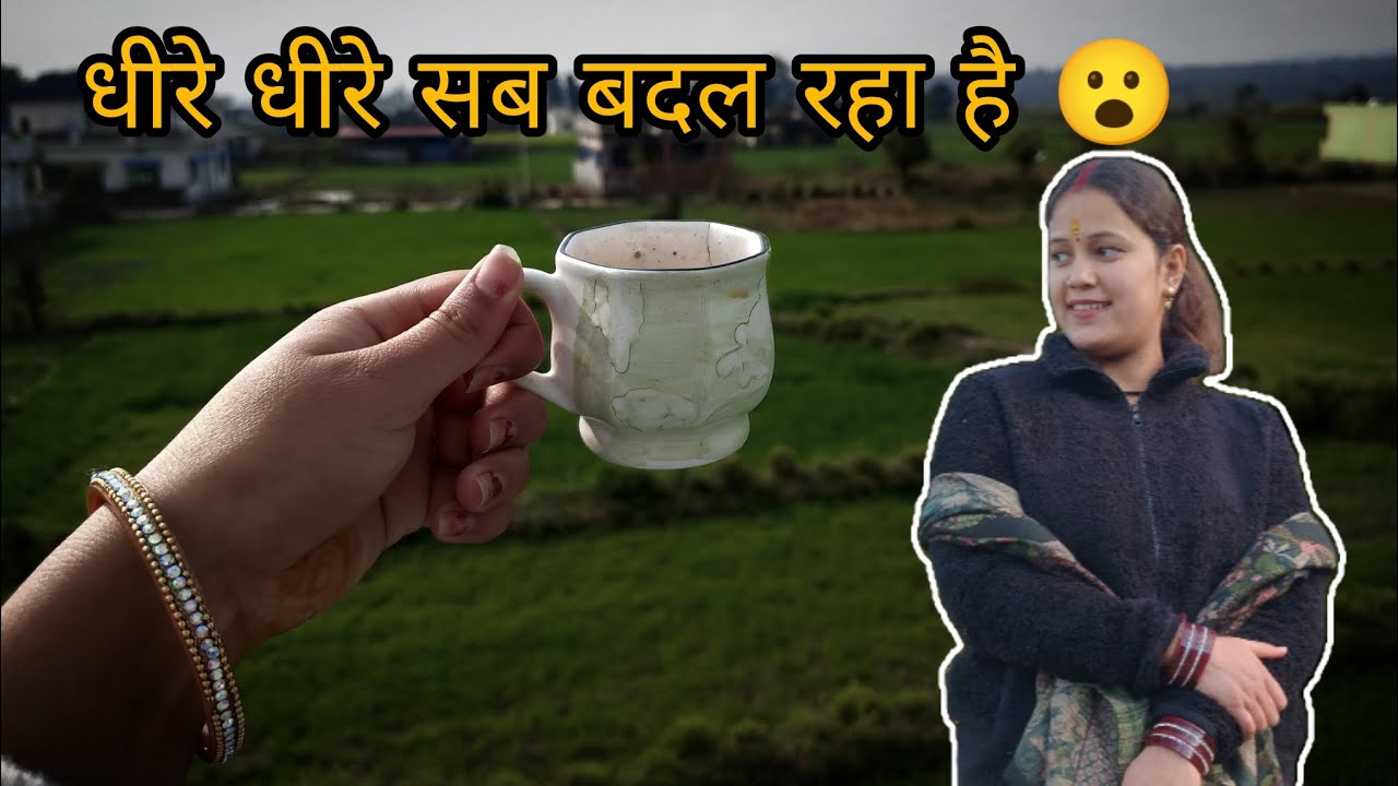 इतनी जल्दी सब बदल रहा है ।। सोचा भी नहीं था।।😱😱@sandhyabhandarivlogs #dailyvlogs #phadilifestyle 💜💗