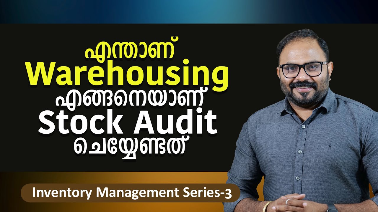 എന്താണ് Warehousing എങ്ങനെയാണ് Stock Audit ചെയ്യേണ്ടത്  |  Inventory Management Series -3
