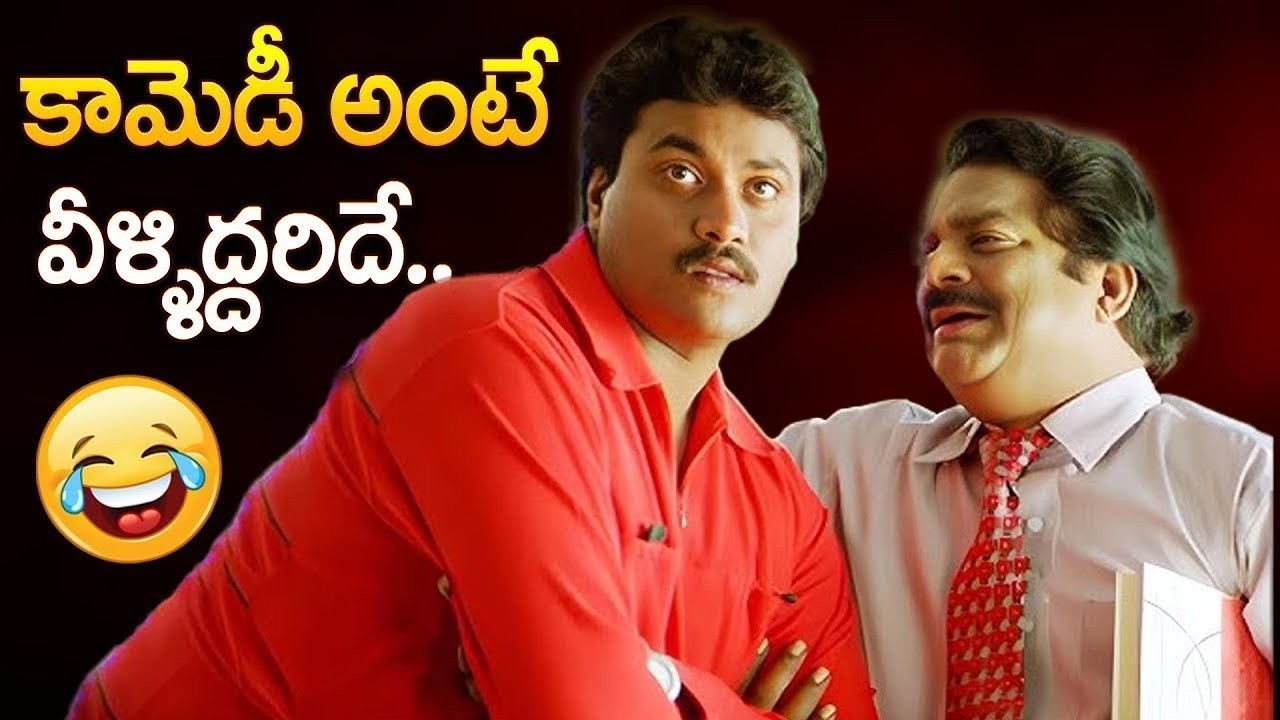 Vintage Sunil Hilarious Comedy Scenes || Sunil Comedy | Telgu Latest Comedy Videos | iDream Gudivada
