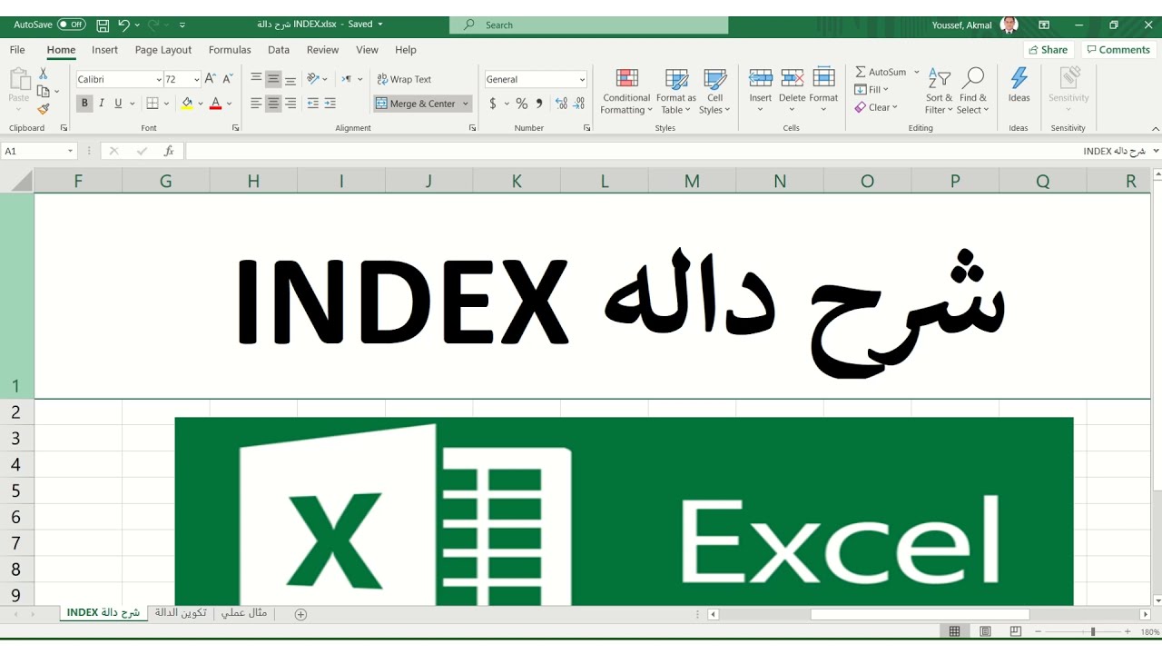 شرح دالة INDEX بطريقة سهلة وبسيطة