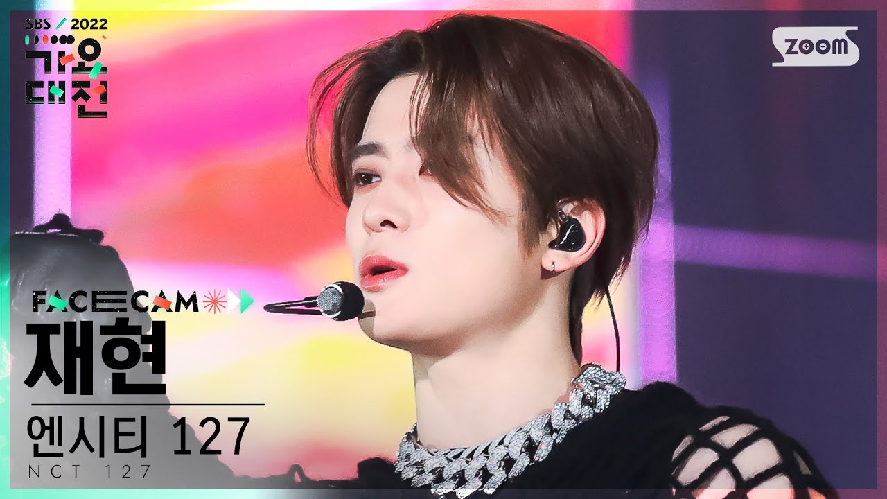 [2022 가요대전 페이스캠4K] 엔시티 127 재현 'Faster + 질주' (NCT 127 JAEHYUN Facecam)│@SBS Gayo Daejeon 221224