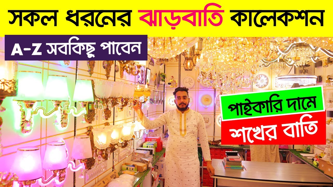 রাজকীয় ঝাড়বাতির কালেকশন🔥 Jharbati Price In Bangladesh 2024 | Hanging Light | Jharbati Light