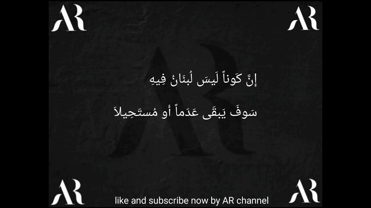 nancy ajram ila beirut al ontha lyrics نانسي عجرم الى بيروت الأنثى كلمات