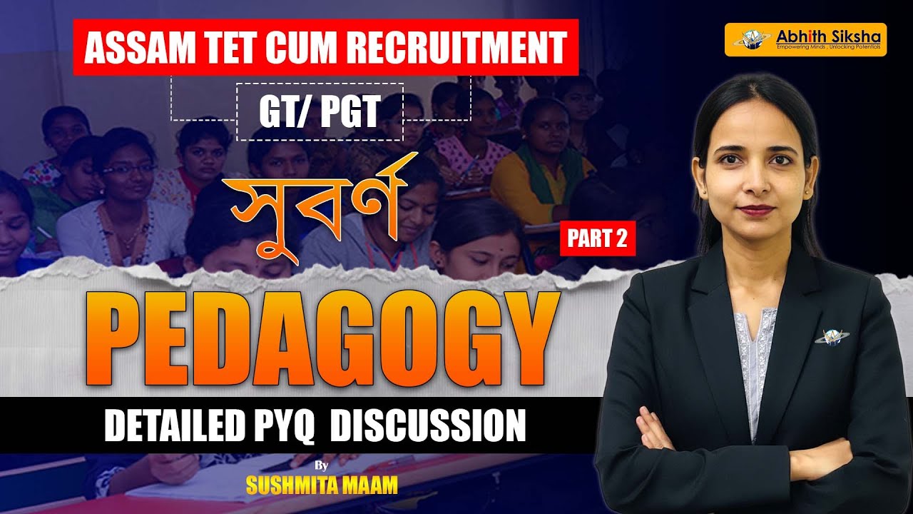 ASSAM TET CUM RECRUITMENT TEST II PEDAGOGY PART 2 II TOPIC - PEDAGOGY II SUSMITA MA'AM