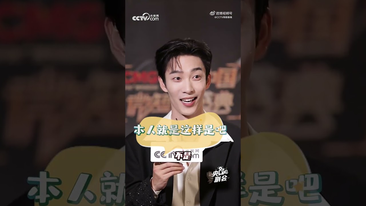 2025 姚冠宇央視網專訪