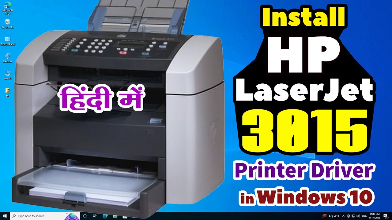 How to Download & Install HP LaserJet 3015 Printer Driver in Windows 10 - Hindi