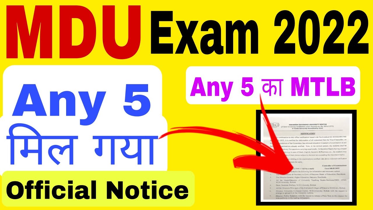 mdu exam update latest | mdu exam mode 2022 | mdu exam 2022 | mdu any five option | MDU Any 5 notice