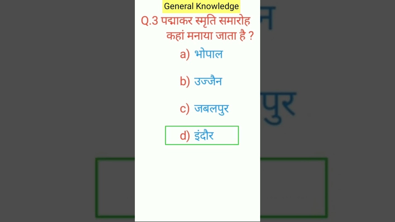 Madhya Pradesh Gk||Top 5 Gk Question||General Knowledge||Gk Quiz||For Mpsi Mp constable...