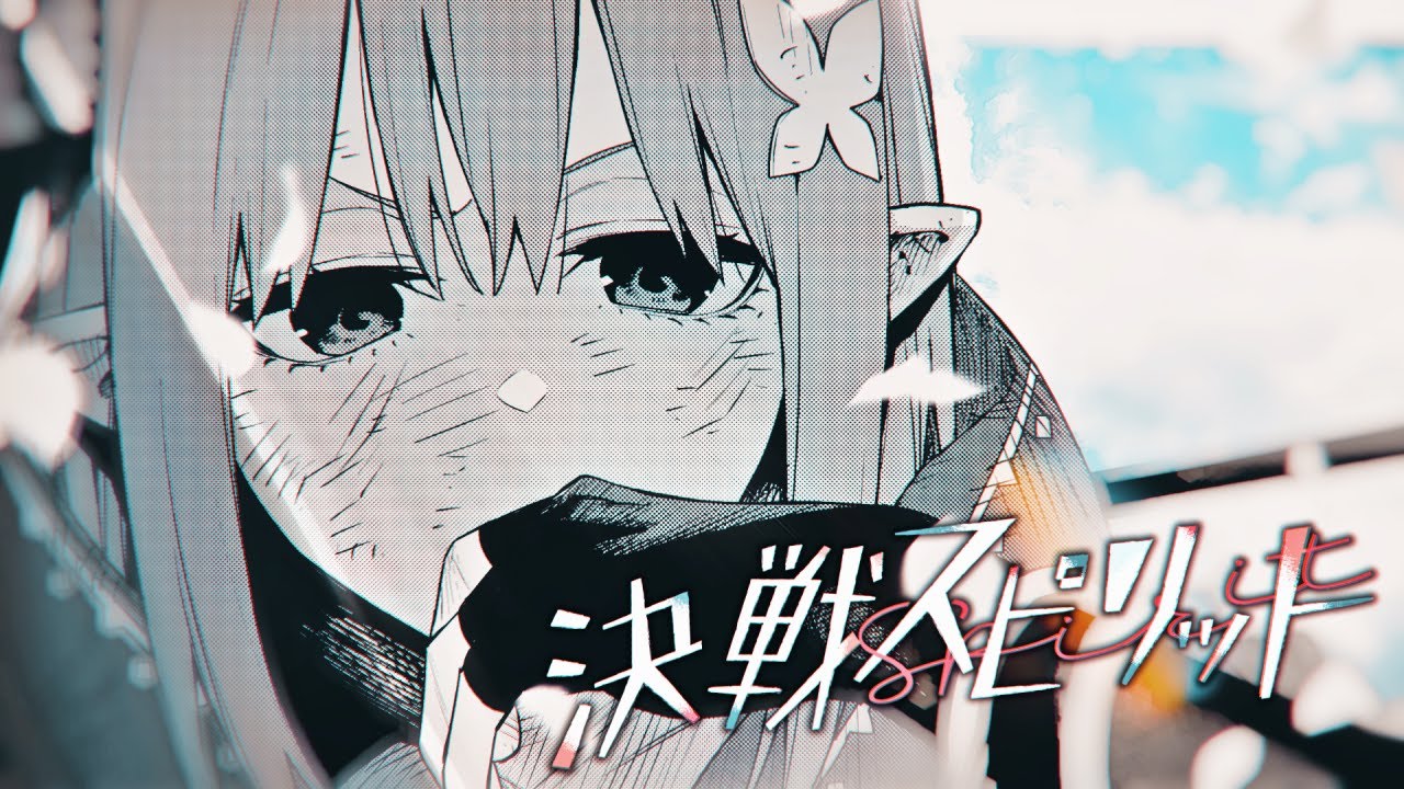 決戦スピリット - CHiCO with HoneyWorks《ハイキュー!! TO THE TOP ED》 // Covered by 心白てと with 久我レオ、絲依とい、鱗水スイ