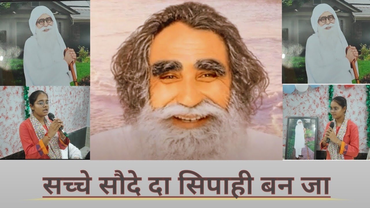 सच्चे सौदे दा सिपाही बन जा | 𝗦𝗮𝗰𝗵𝗲 𝘀𝗮𝘂𝗱𝗲 𝗗𝗮 𝗦𝗶𝗽𝗮𝗮𝗵𝗶 𝗯𝗮𝗻 𝗝𝗮 | @SaiMastanaBilochistani 🙏🙏