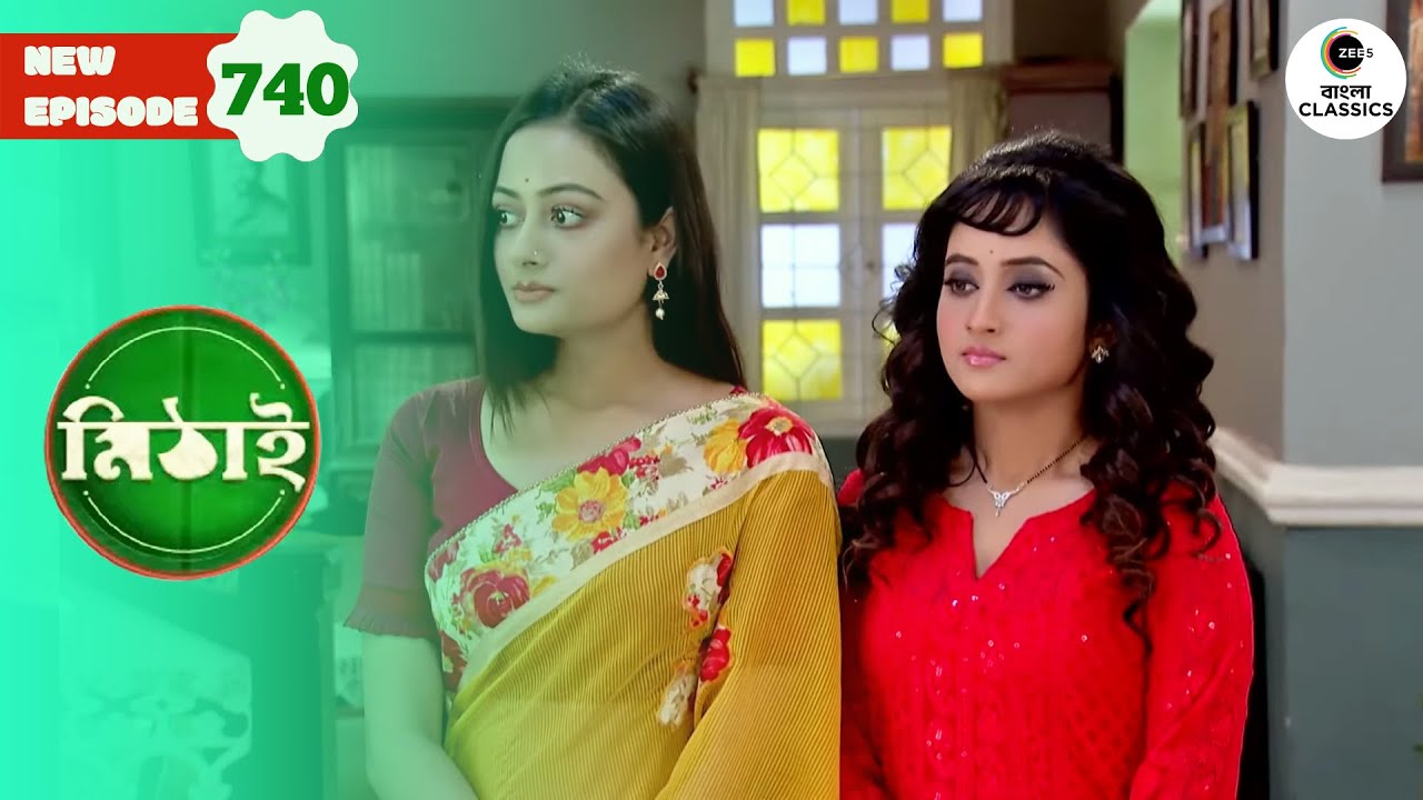 Torsha Decides to Leave the House | Mithai Full episode - 740 | Tv Serial | Zee Bangla Classics