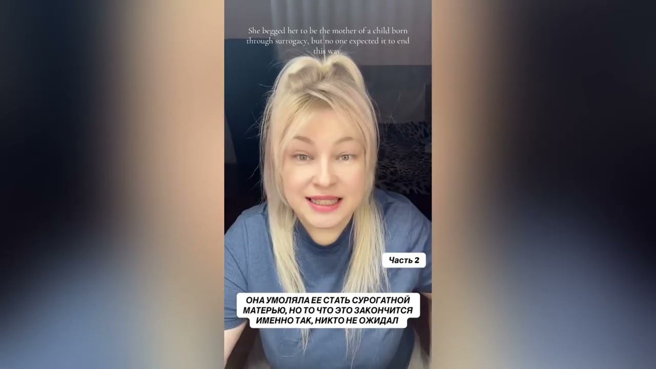 ОНА УМОЛЯЛА ЕЕ СТАТЬ СУРРОГАТНОЙ МАТЕРЬЮ, НО ТО ЧТО ЭТО ЗАКОНЧИТСЯ ИМЕННО ТАК НИКТО НЕ ОЖИДАЛ