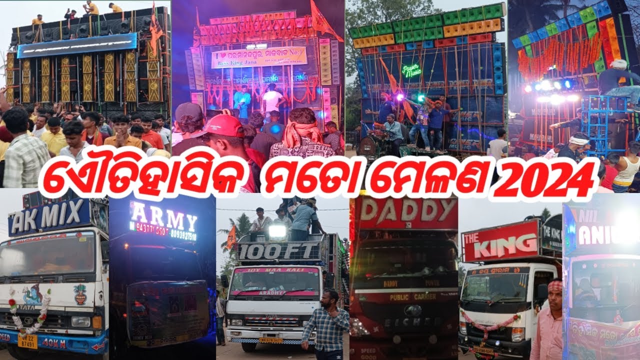 Motto Melana 2024 || All Setup Full Update ||Open Roadshow Bhadrak