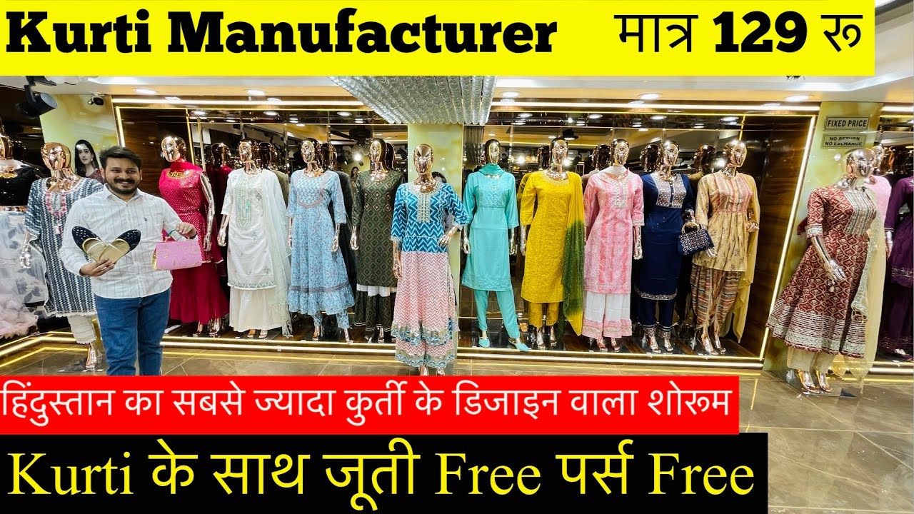 Kurti Manufacturer|kurti wholesale market in delhi|Plazo ,pant,duppata set| branded kurti wholesale