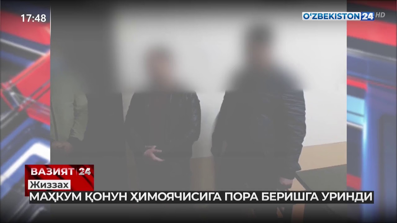 Жиззах вилояти, Шароф Рашидов туманида маҳкум қонун ҳимоячисига пора беришга уринди