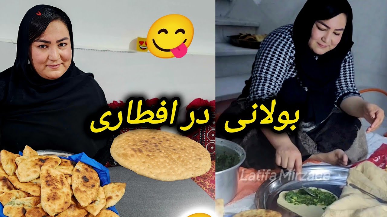 Bolani for Iftar 😍 Afghan Family Vlog | افطار امشب ما این بود!