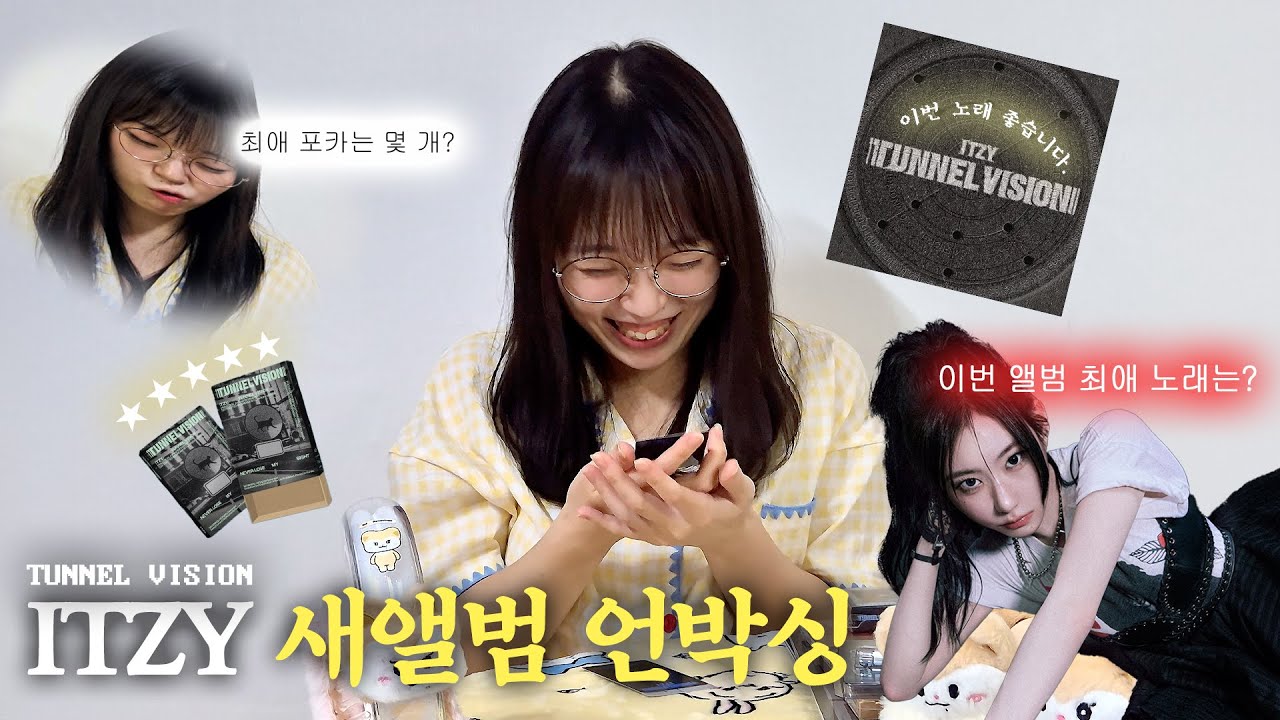 ITZY 새 앨범 TUNNEL VISION 언박싱 | 최애 포카는 얼마나 나왔을까?!🎁✨(ENG/JPN)