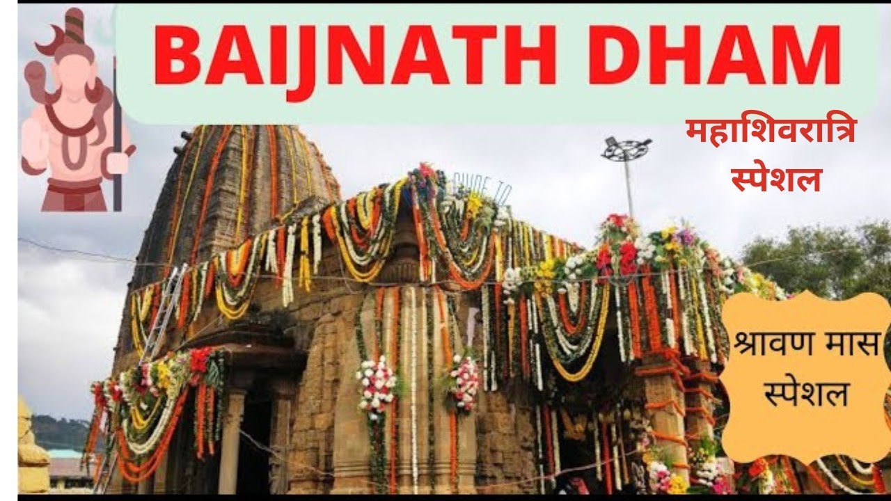 महाशिवरात्रि स्पेशल/बैजनाथ मंदिर के रहस्य/शिव नगरी/ShivMandir Baijnath Himachalpradesh Baba Baijnath