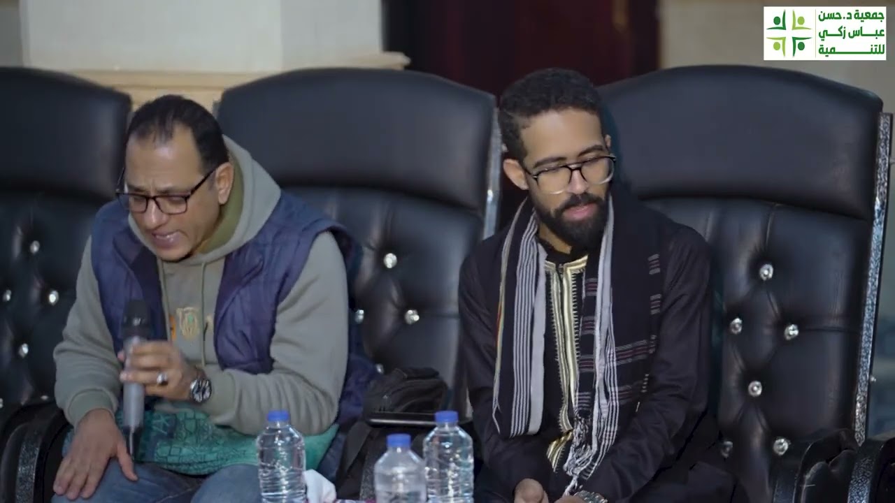 19- ليلة مديح المنشد معاذ الجعفري وأشرف مغازي في حفل احياء ذكري الدكتور حسن عباس زكي
