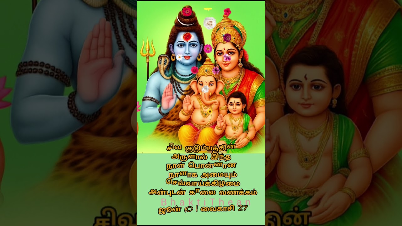 Morning vibes 🔔#sivan blessing #god #believeinkarma #prayer #shorts#trending