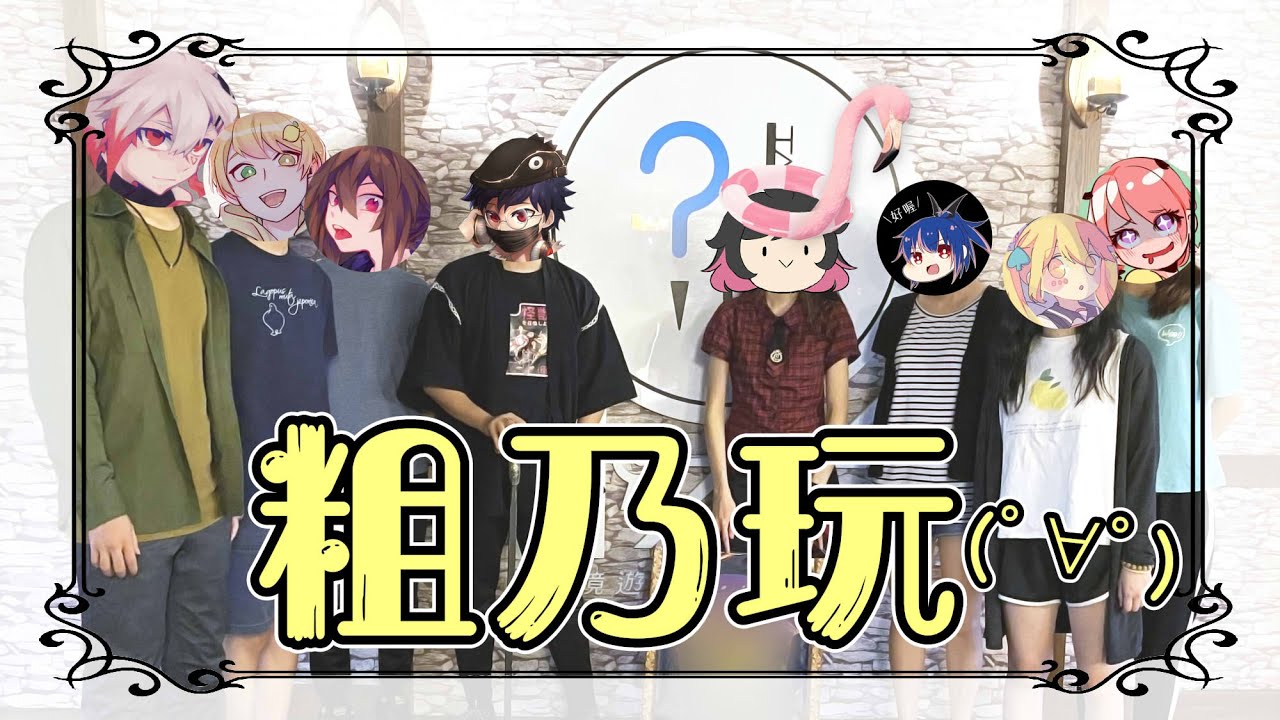 迪鹿Vlog❤不會切蛋糕大會ft.喵太、蜘豬、魔化道、糜咔、羊羹、棗子、檸檬、有鹿