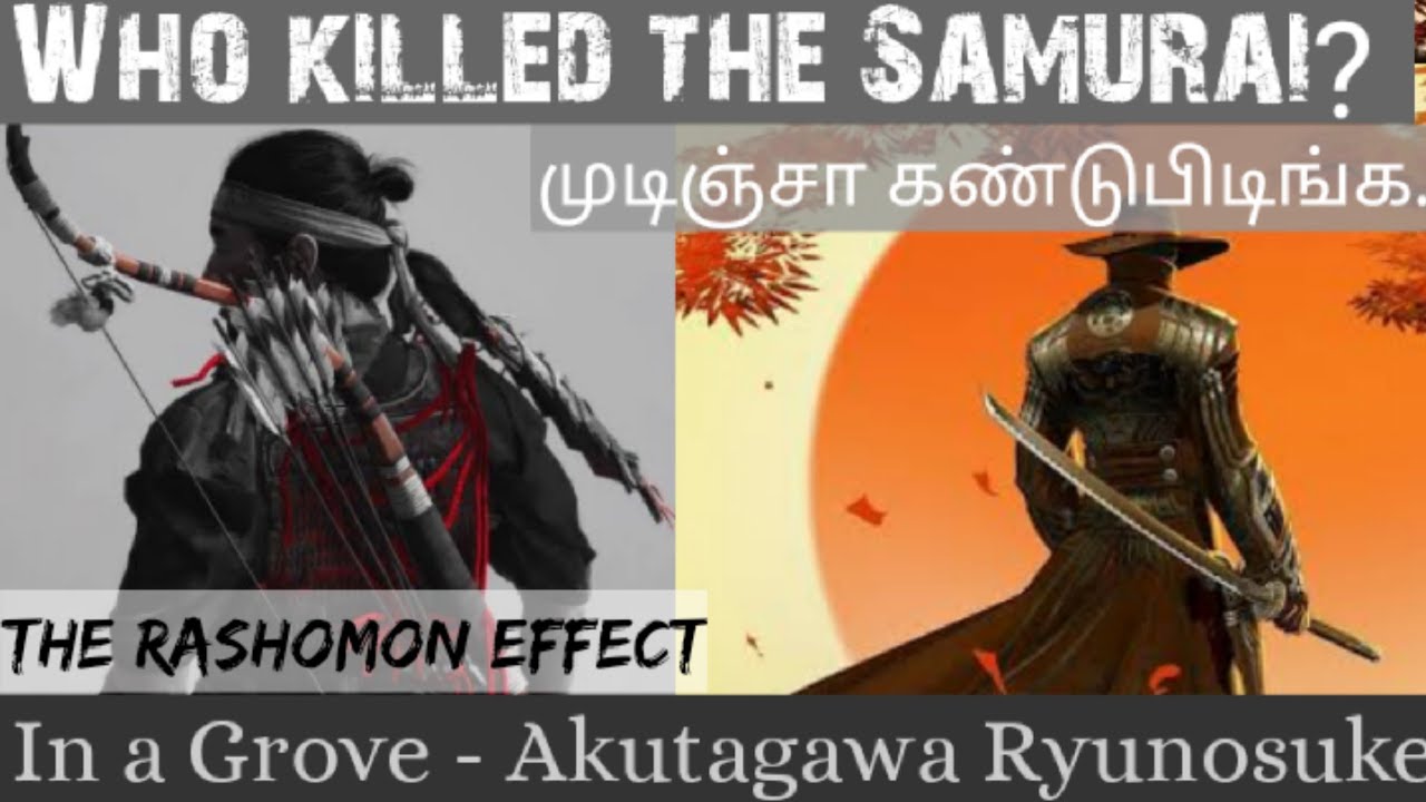 In a Grove - Akutagawa Ryunosuke / Book summary / Tamil / Rashomon Effect explained/ Narration.