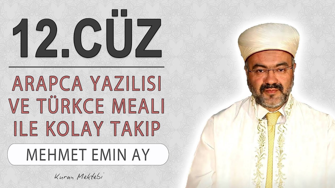 Kuran 12.cüz meali dinle ve oku Mehmet Emin Ay (12.cüz mukabele ve 12.cüz hatim Mehmet Emin Ay)