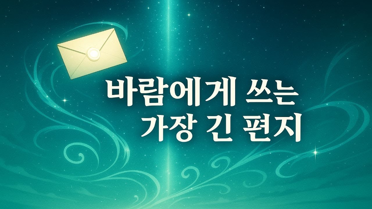 원신 벤티 기원곡｜픽업 가챠 성공 기원