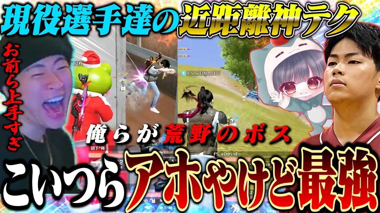 荒野を愛した男達の神テクニックで爆盛りキャリーするPEAK戦が胸熱すぎる【荒野行動】