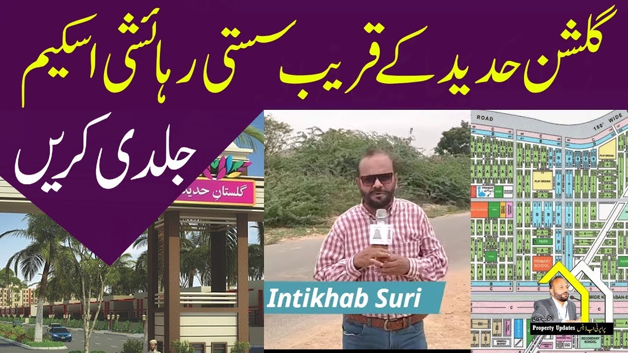 A Real & Cheap society near Gulshan e Hadeed  IQRA AISHA RESIDENSIA 80 Yrd plot | 03353243035