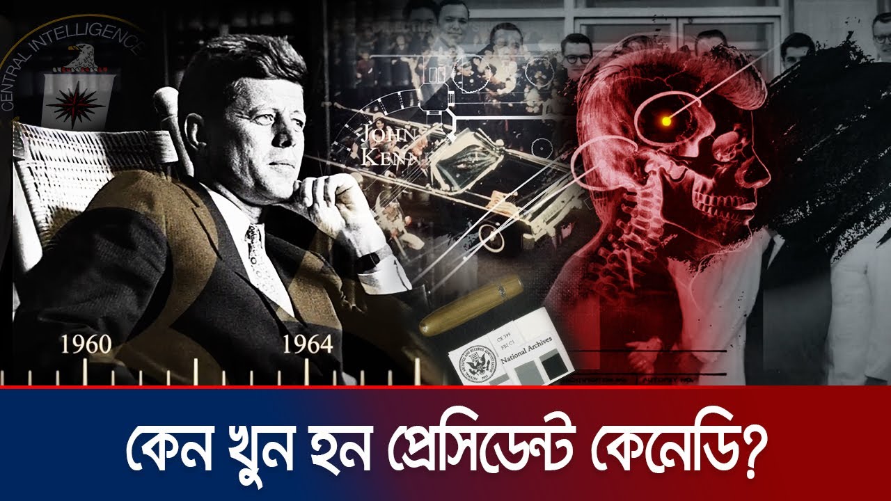 গোটা বিশ্বকে নাড়িয়ে দেয়া ঘটনার রেশ রয়ে গেছে ৬ দশক পরও! | US President John F. Kennedy | Jamuna TV