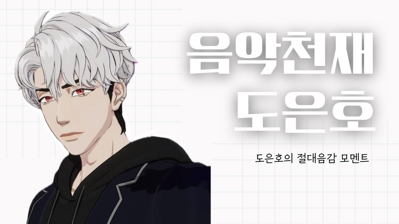 음악천재 가나디 은호가 절대음감 맞습니다 | #플레이브 #도은호 절대음감 모먼트
