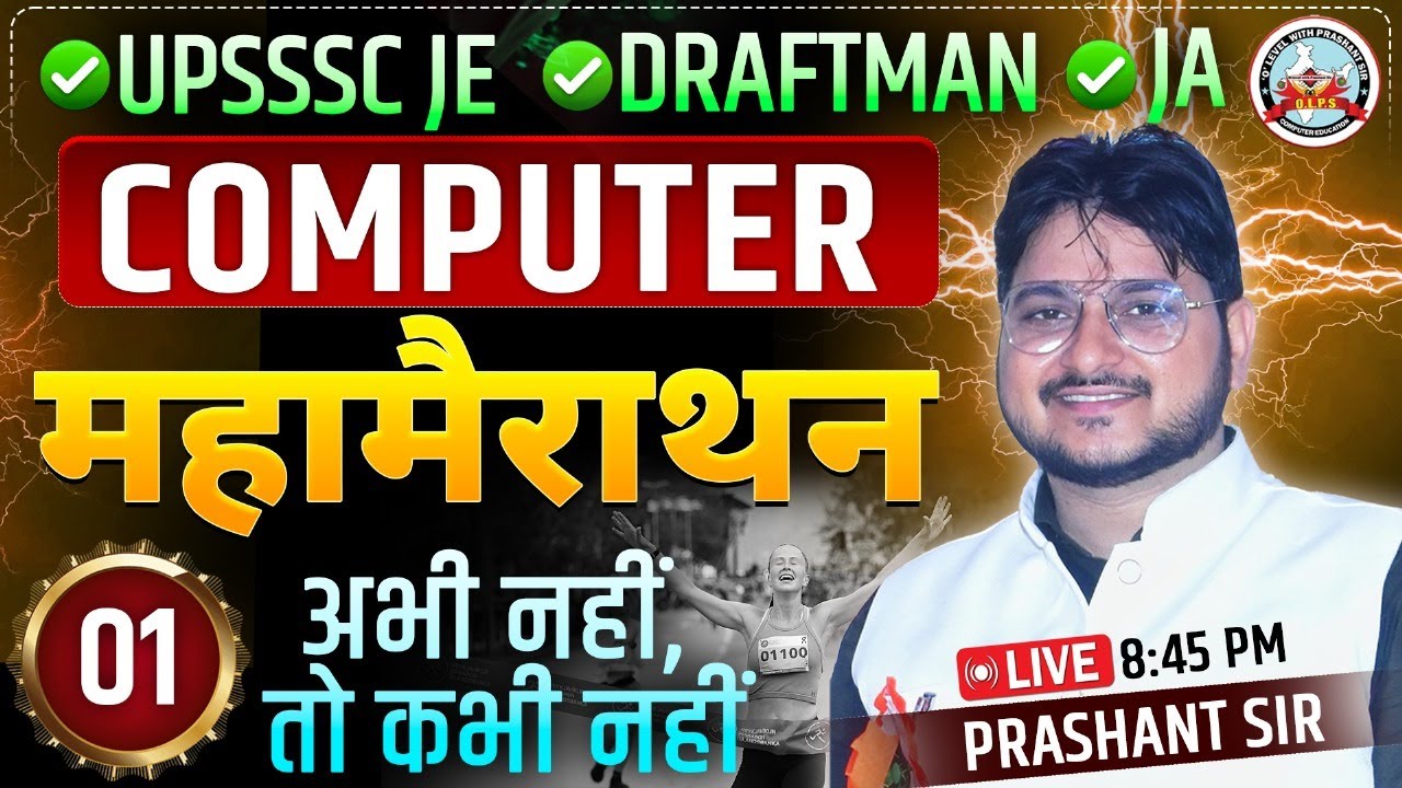 01 UPSSSC JE  || DRAFTMAN || JA 3284 महामैराथन #computer #uppolice #upasi #upsssc