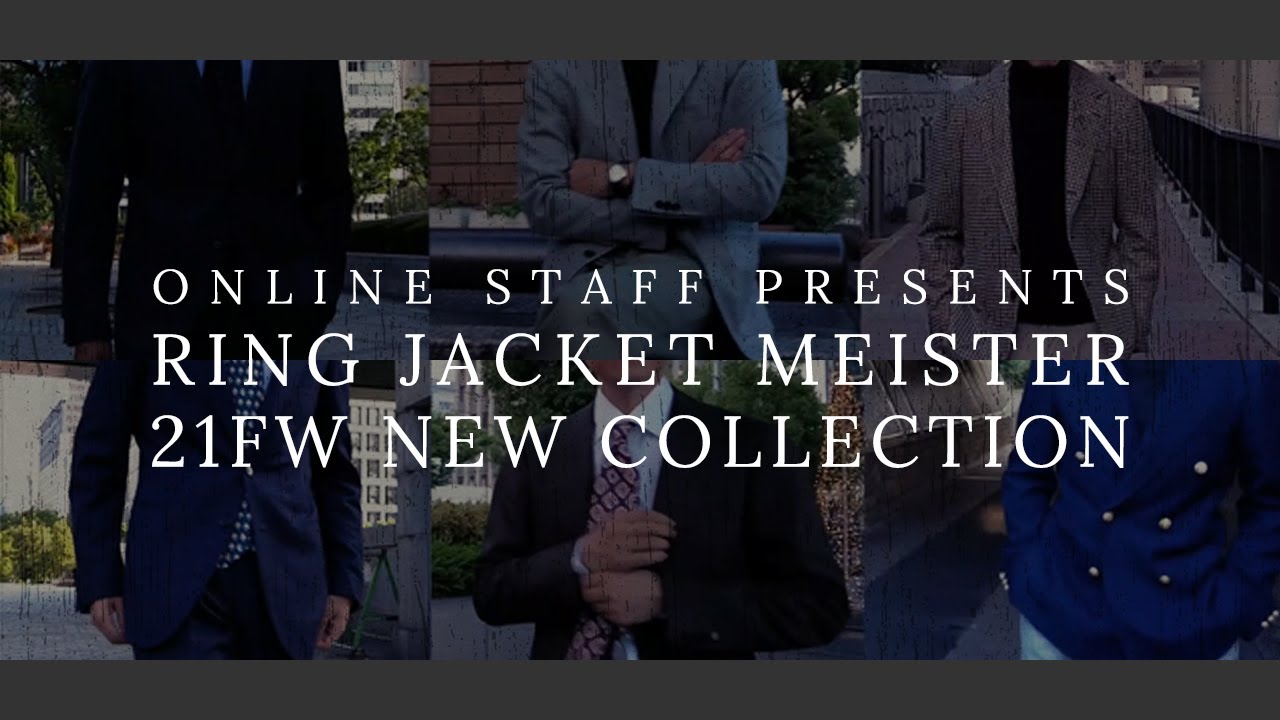 ONLINE STAFF PRESENTS RING JACKET MEISTER 21FW NEW COLLECTION　【RING MONOLOG VOL.117】