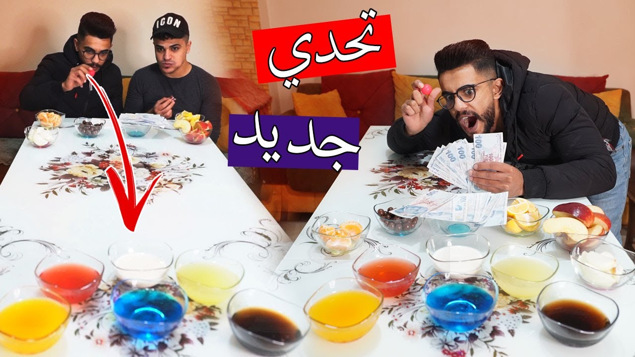 تحدي التصويب على الالوان ؟؟ مقابل 2000 ليرا !!
